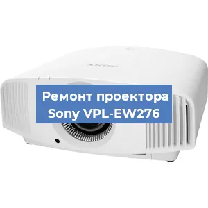 Замена блока питания на проекторе Sony VPL-EW276 в Волгограде